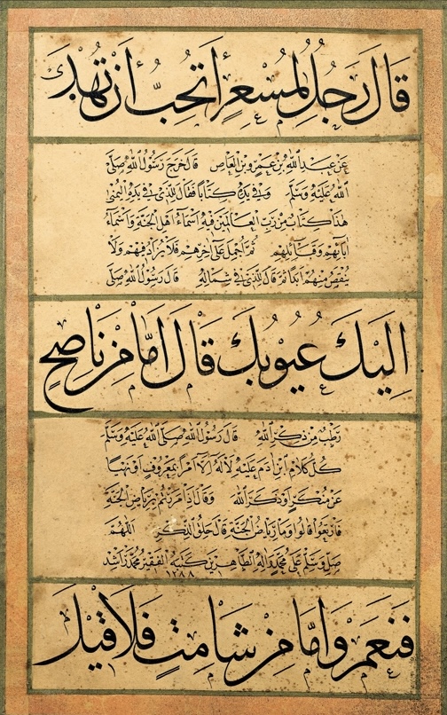 Hadislerin Doğruluğu