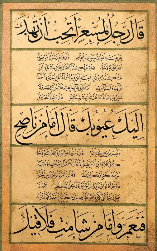 Hadislerin Doğruluğu