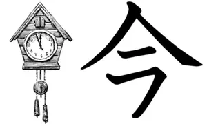 Kanji